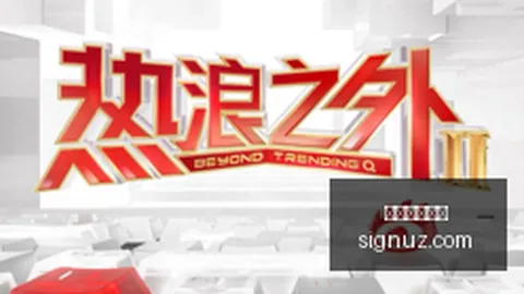 腾讯电竞新赛事，快三开奖，荣耀征途，巅峰对决即将开启